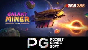 รีวิว Galaxy Miner สล็อตจาก PG
